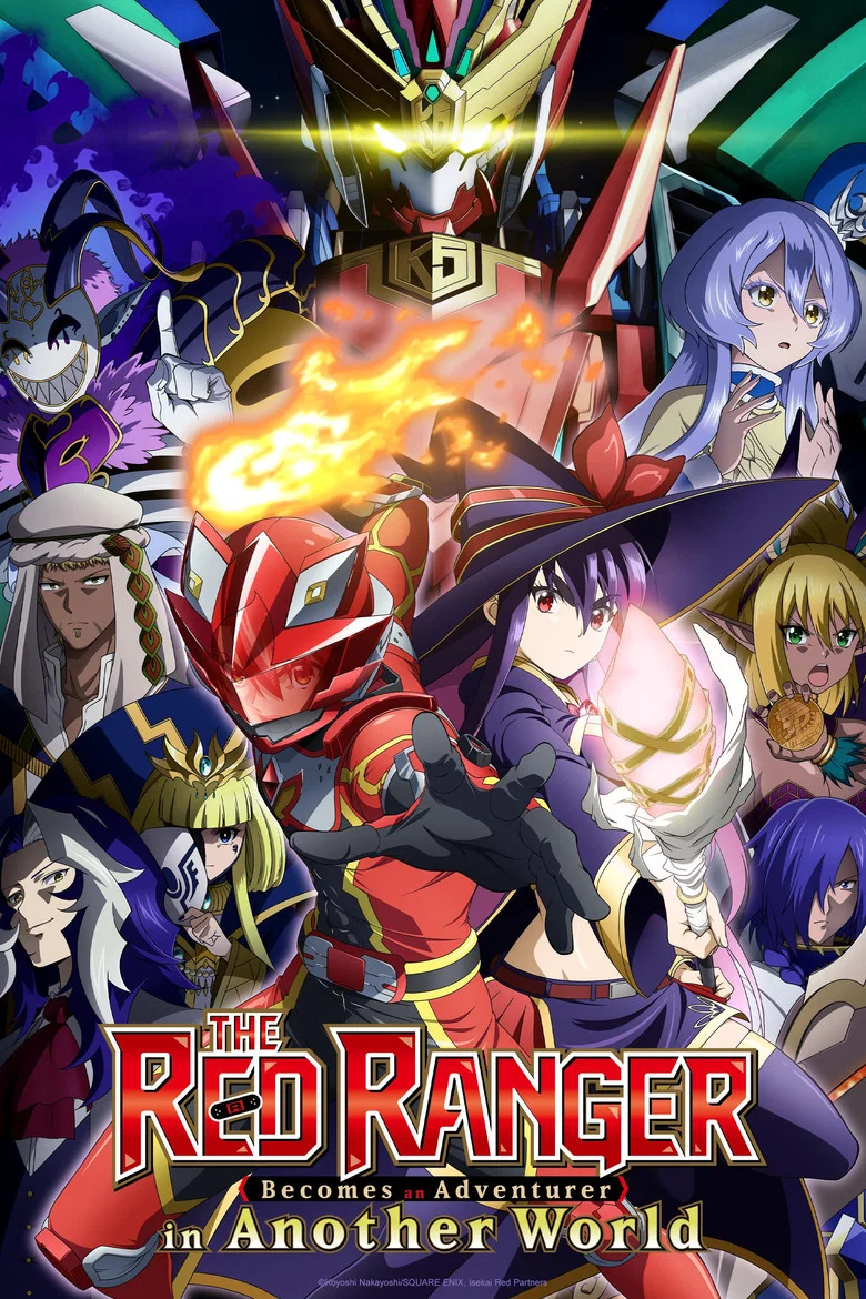 カバー: The Red Ranger Becomes an Adventurer in Another World