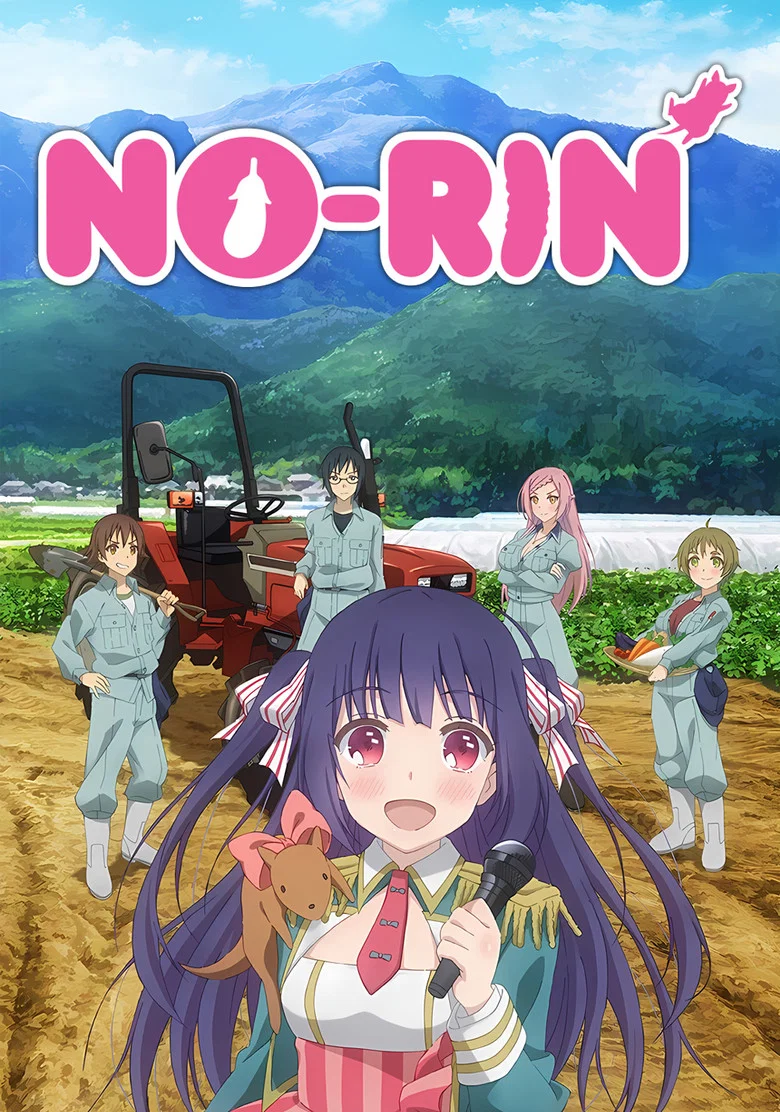 Cover of No-Rin