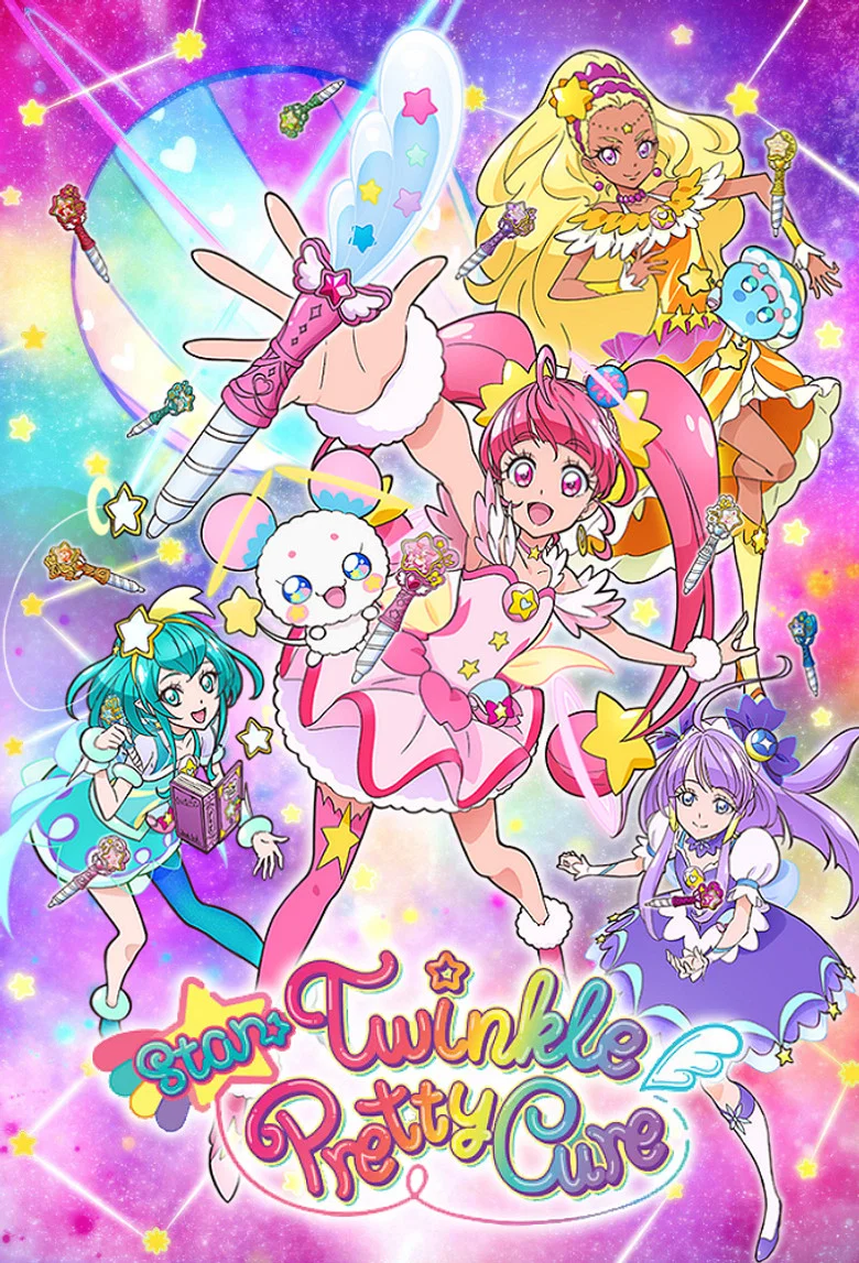 Cover of Star☆Twinkle PreCure