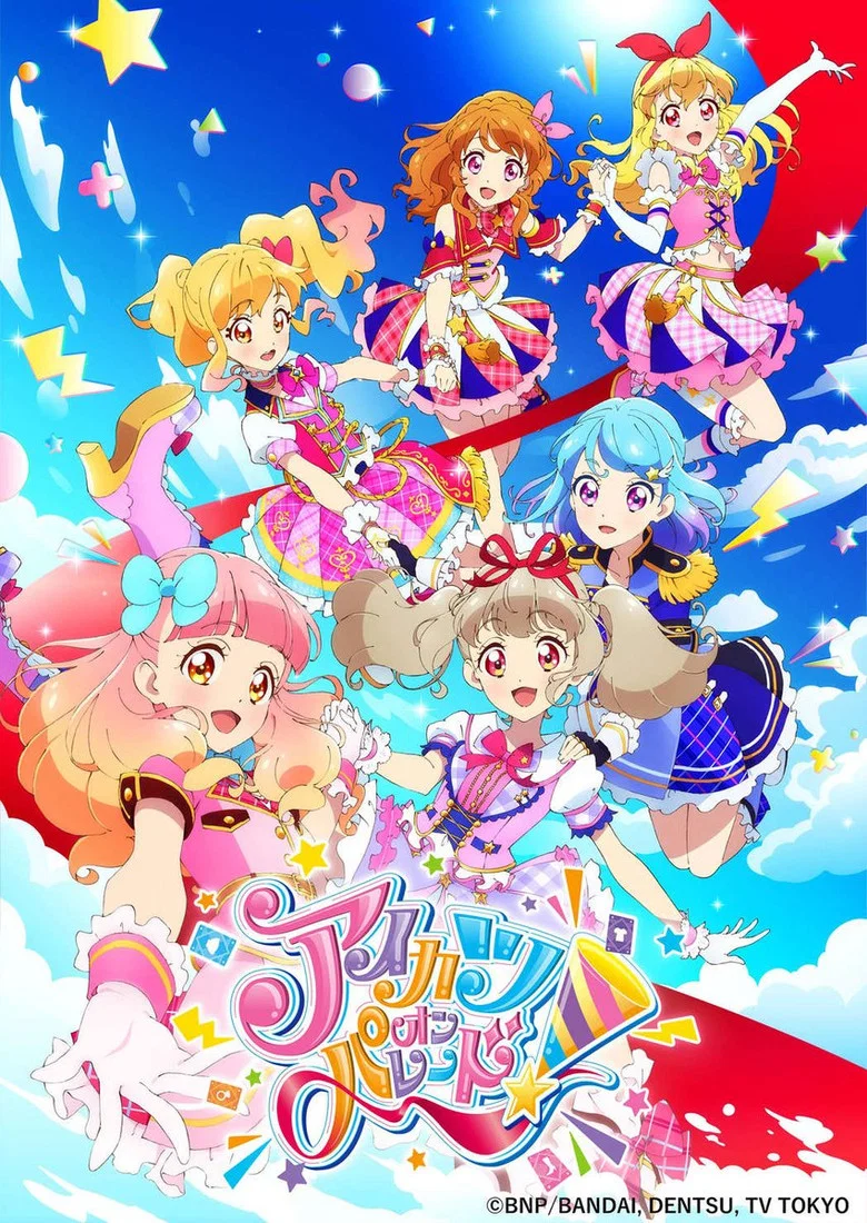 Cover of Aikatsu on Parade!