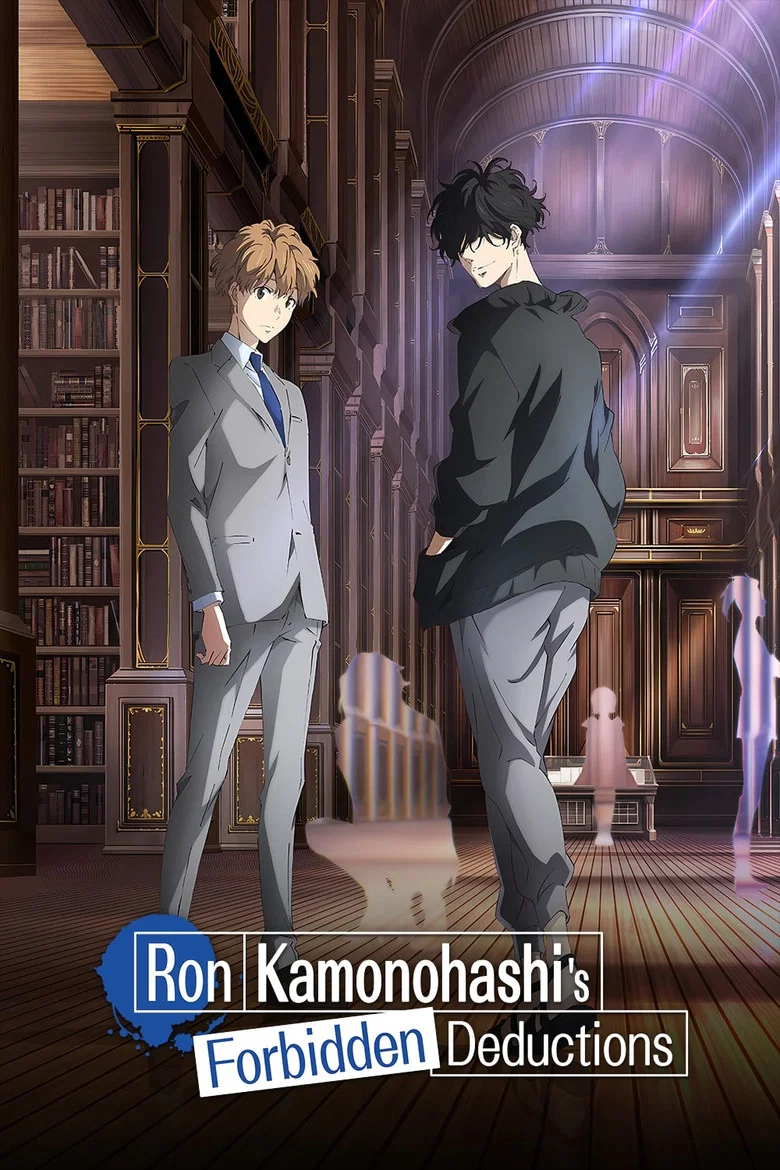 Cover of Ron Kamonohashi's Forbidden Deductions