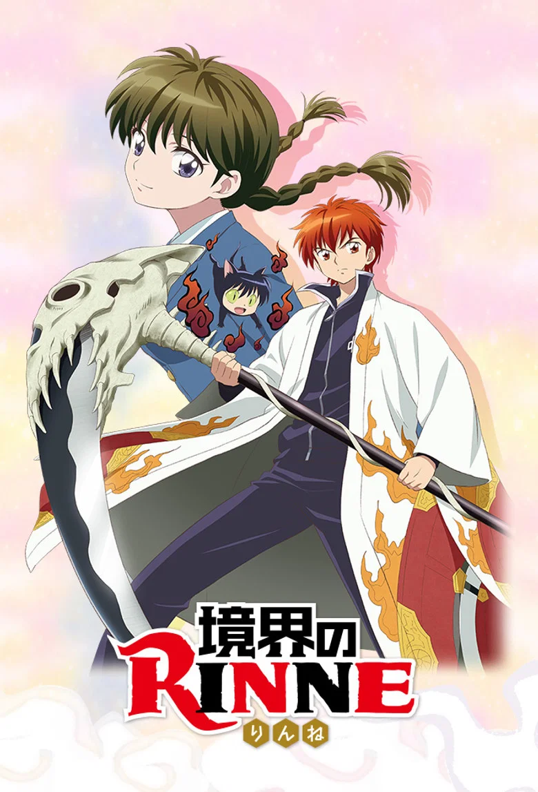 Cover of Rin-ne