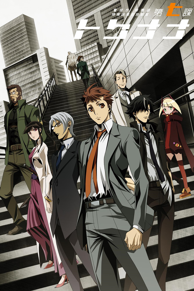 Portada de Special 7: Special Crime Investigation Unit