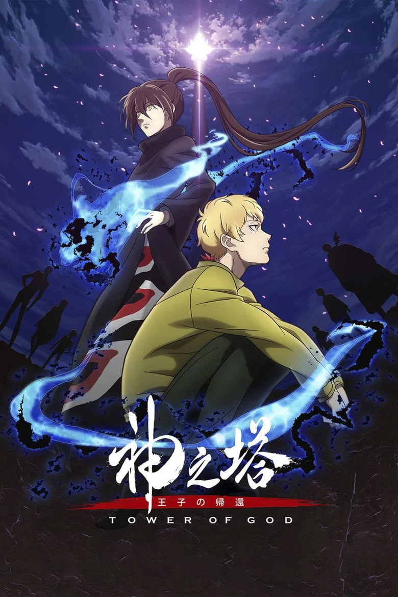 Portada de Tower of God