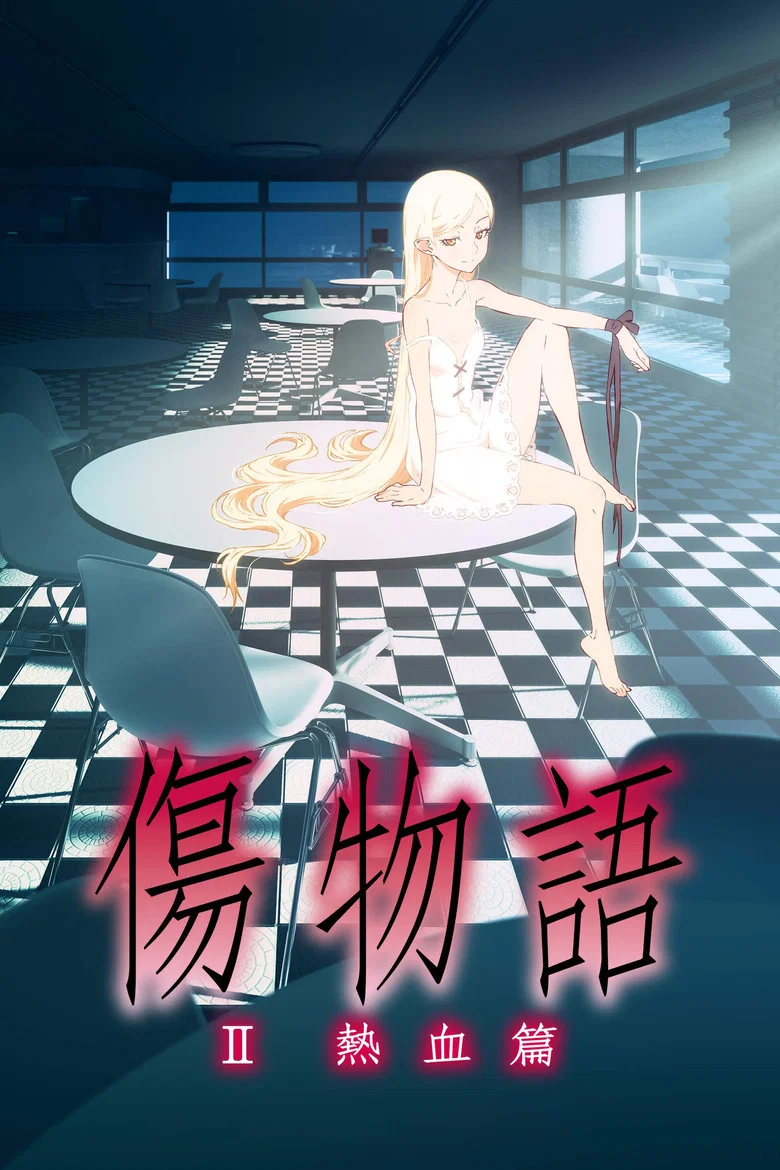 Cover of Kizumonogatari Part 2: Nekketsu
