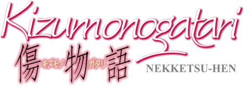 Kizumonogatari Part 2: Nekketsu