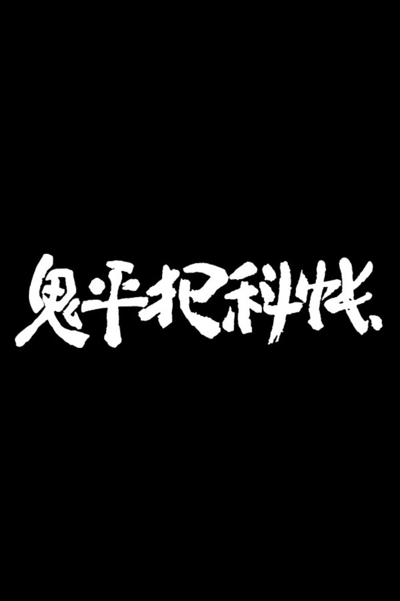 Cover of Onihei Hankachō