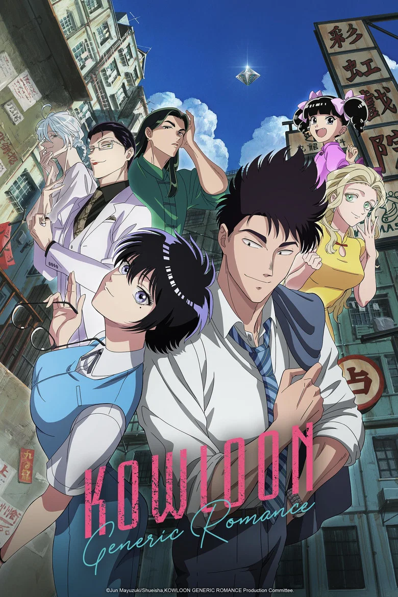 Cover von KOWLOON GENERIC ROMANCE