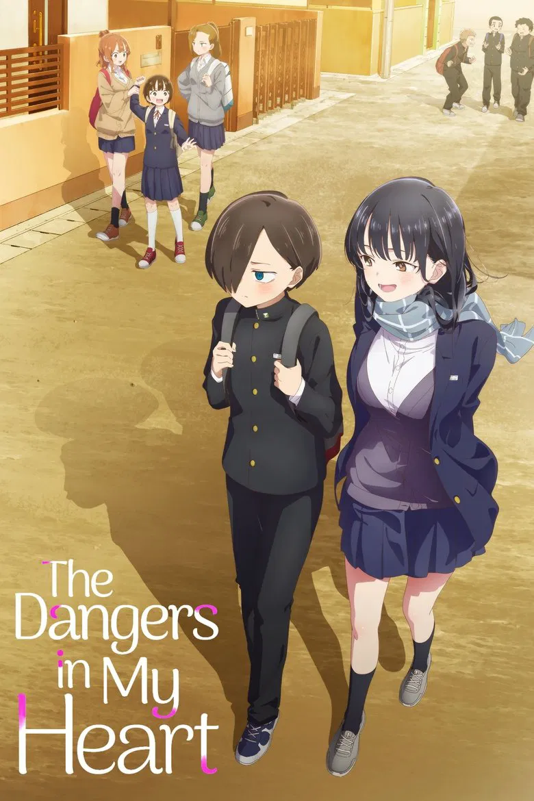 커버: The Dangers in My Heart