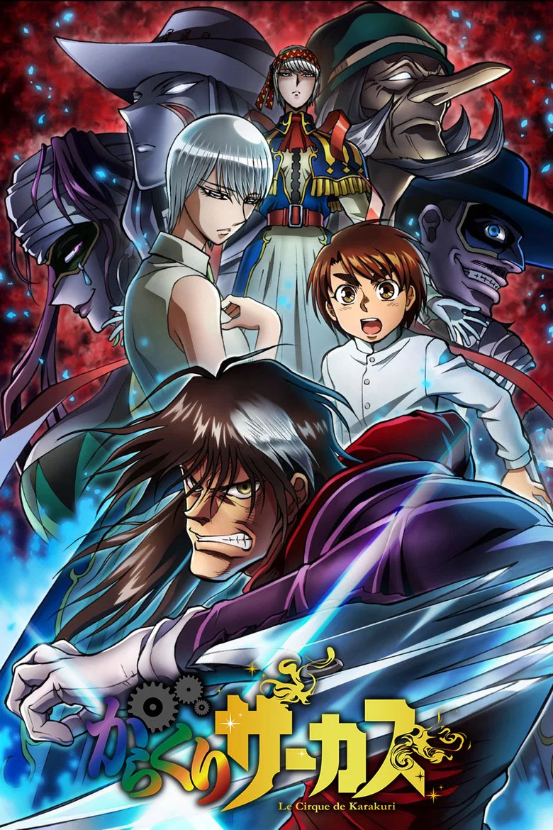 Cover of Karakuri Circus