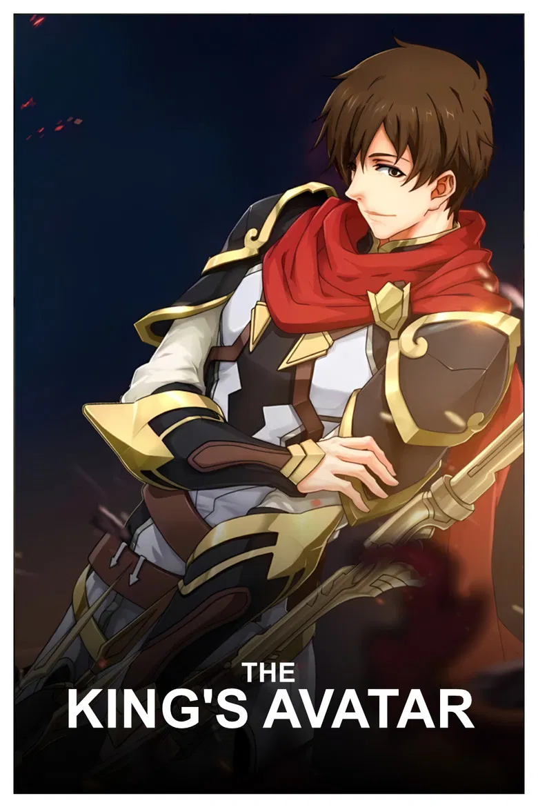 Cover of The King's Avatar
