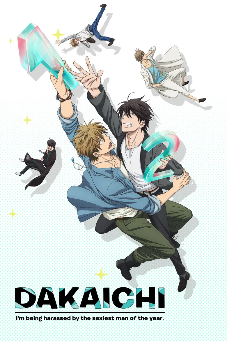 Cover of DAKAICHI -I'm being harassed by the sexiest man of the year-