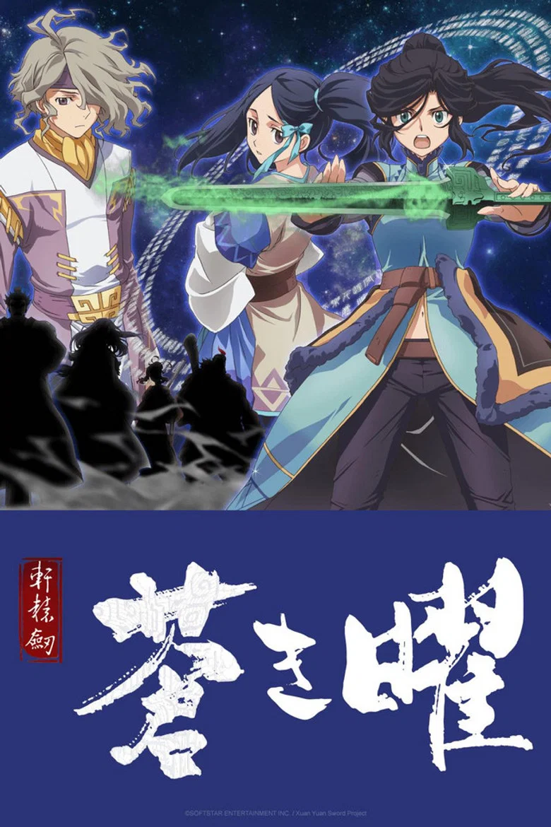 Cover of Xuan Yuan Sword Luminary