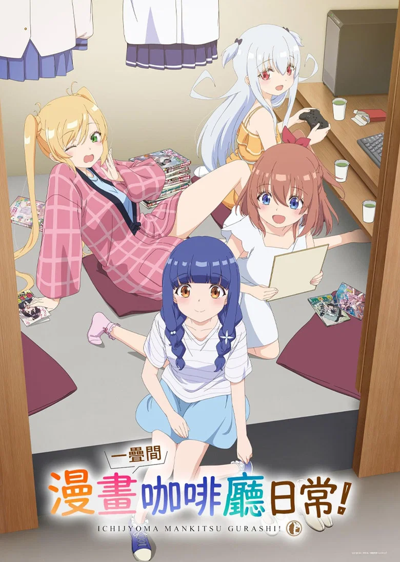 Affiche de Ichijouma Mankitsugurashi