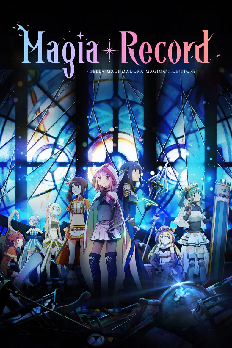 カバー: Magia Record: Puella Magi Madoka Magica Side Story
