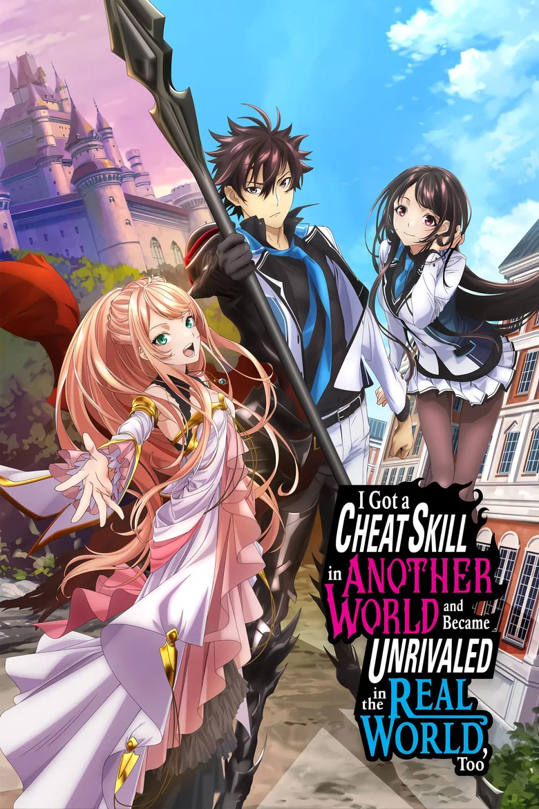 Affiche de I Got a Cheat Skill in Another World and Became Unrivaled in the Real World, Too