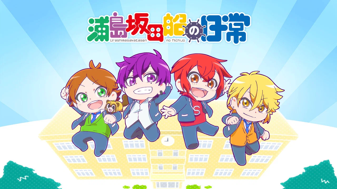Capa de Days of Urashimasakatasen