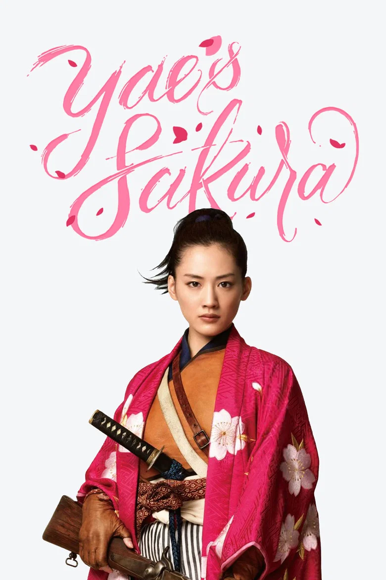 커버: Yae's Sakura