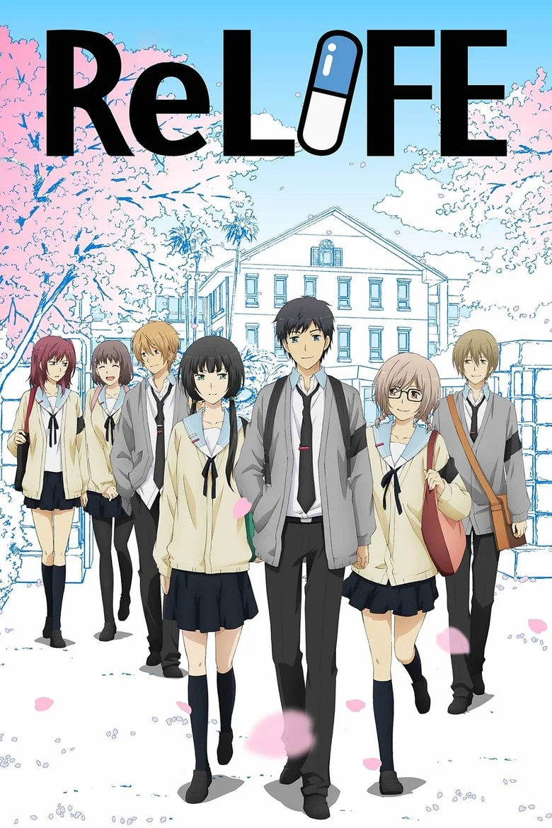 커버: ReLIFE
