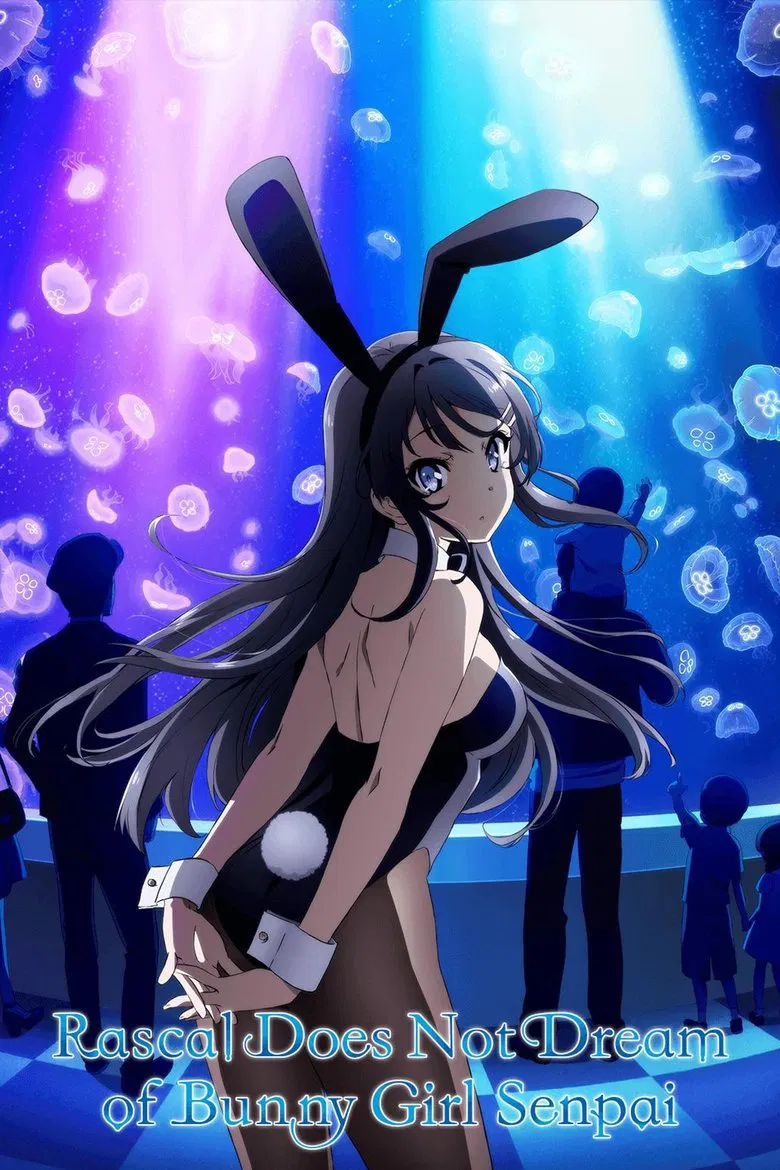 커버: Rascal Does Not Dream of Bunny Girl Senpai