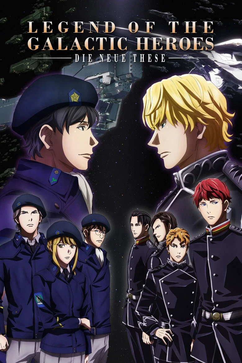 Cover of The Legend of the Galactic Heroes: Die Neue These