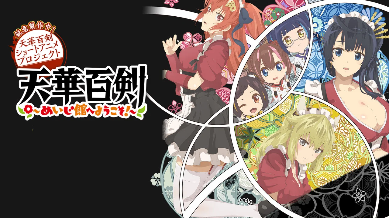 Capa de Tenka Hyakken: Welcome to Meiji Hall!