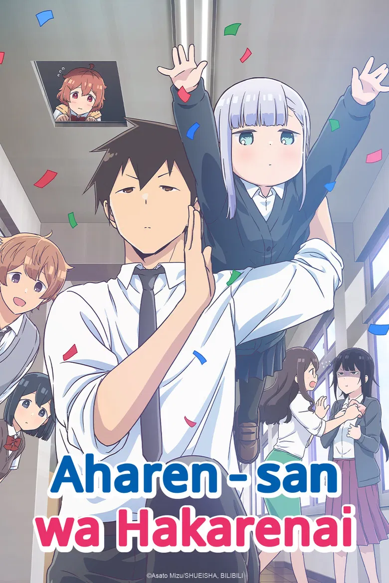 Copertina di Aharen-san wa Hakarenai
