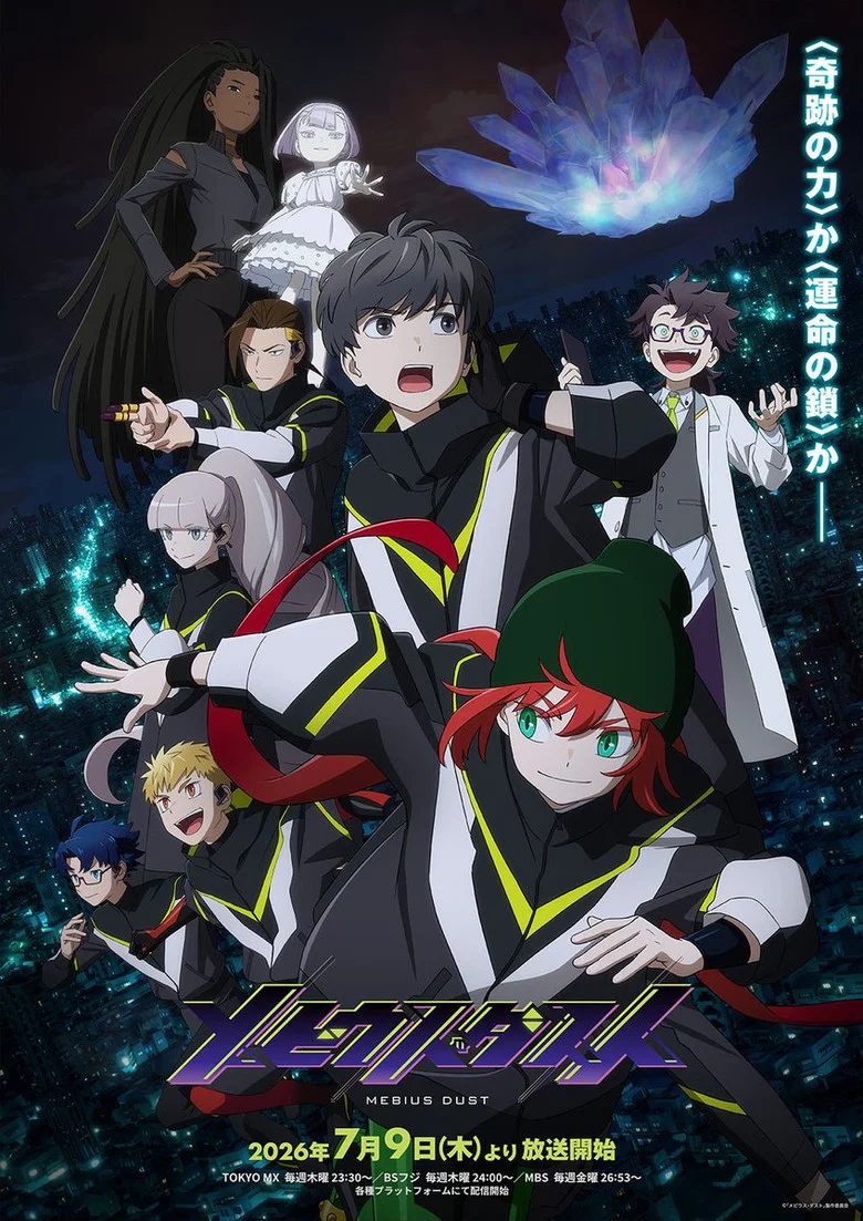 Cover of MEBIUS DUST