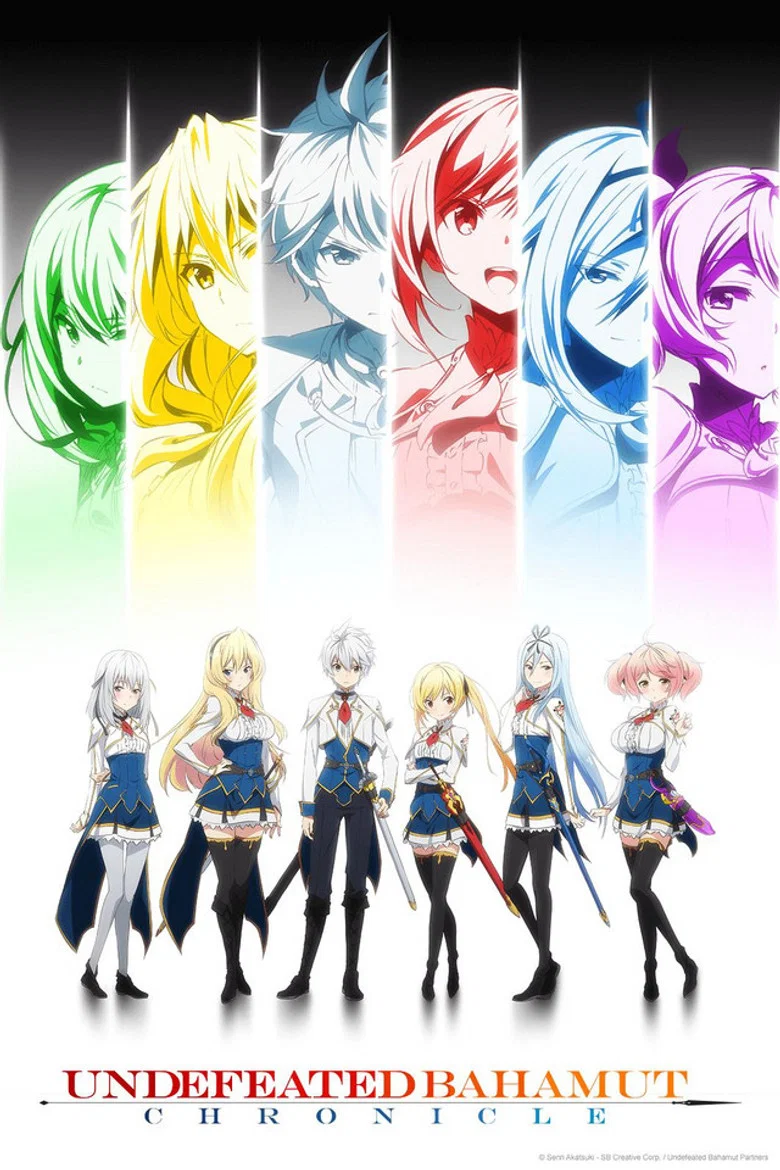 Cover of Undefeated Bahamut Chronicle