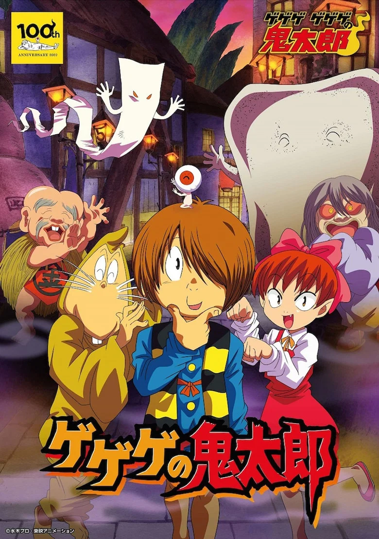 Cover of Cackling Kitarou