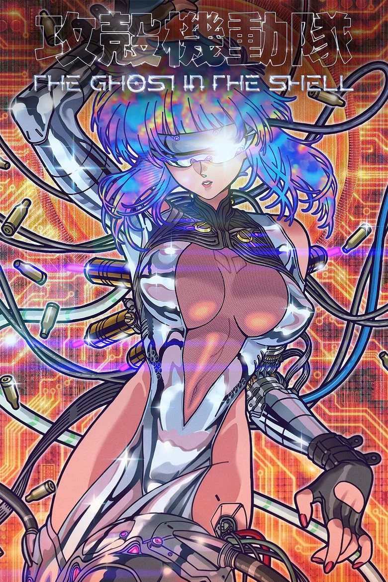 Cover of THE GHOST IN THE SHELL