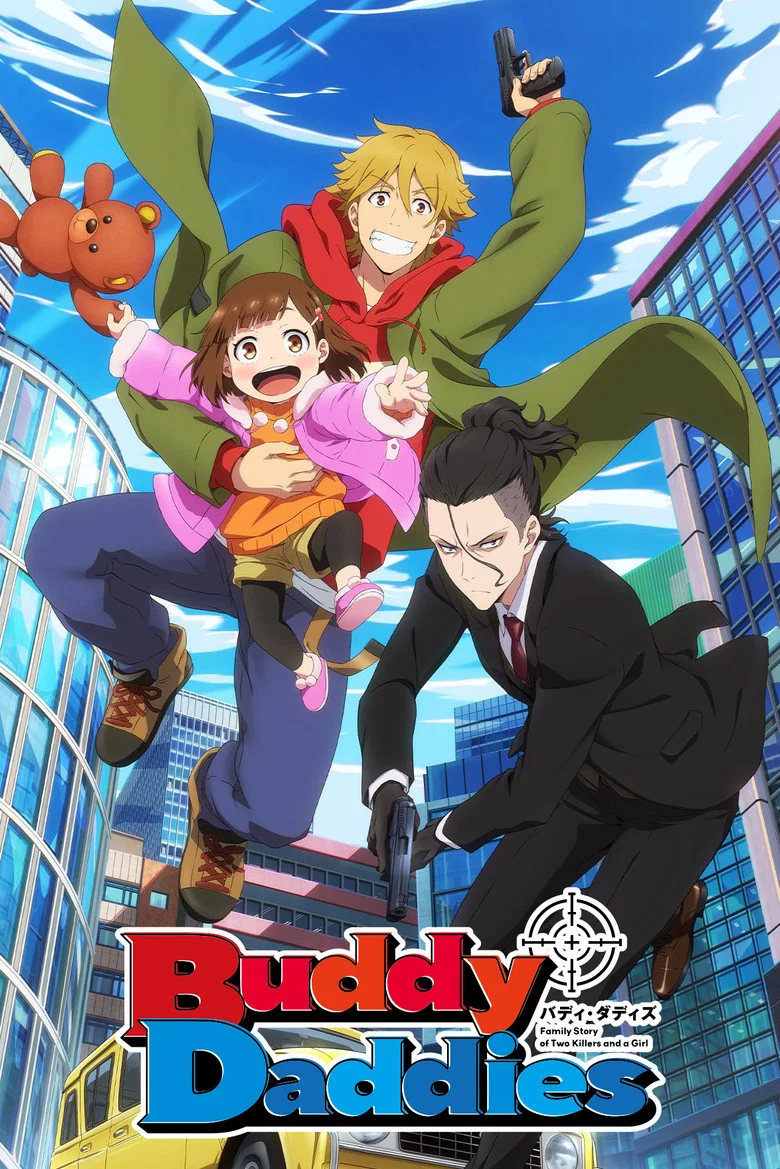 封面： Buddy Daddies