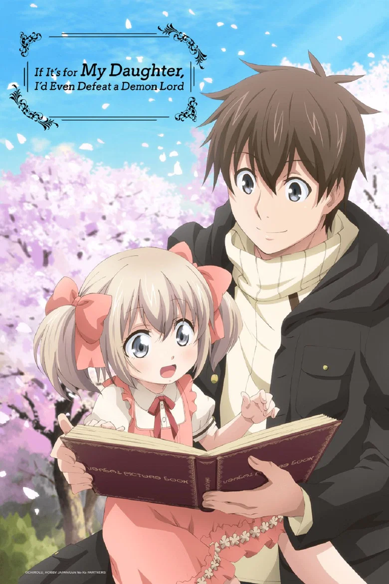 Affiche de If It's for My Daughter, I'd Even Defeat a Demon Lord