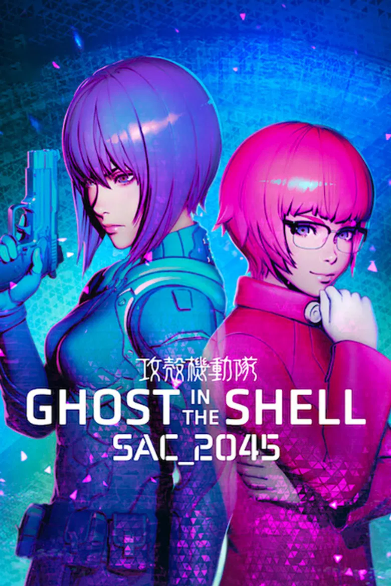 Affiche de Ghost in the Shell: SAC_2045