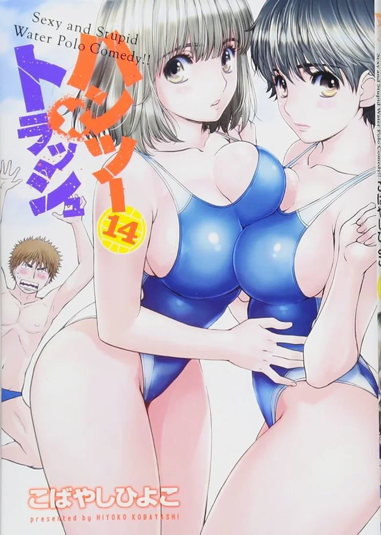 Cover of Hantsu