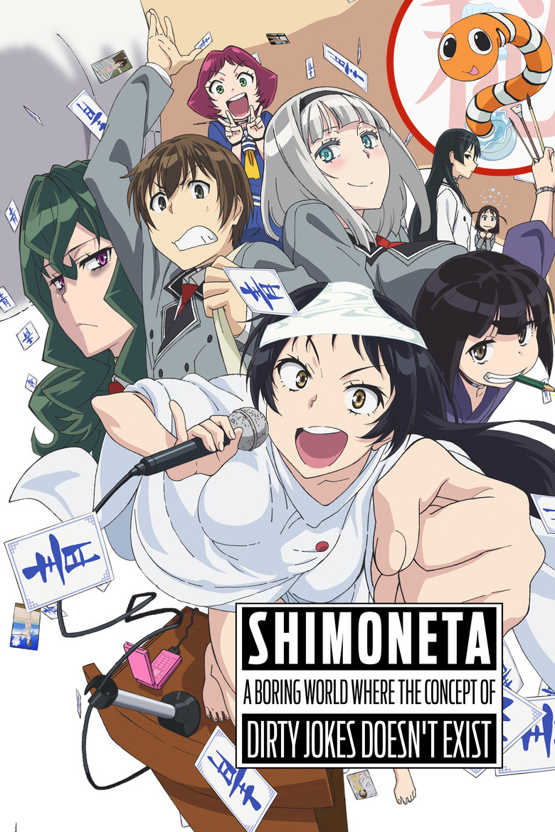 カバー: SHIMONETA: A Boring World Where the Concept of Dirty Jokes Doesn't Exist
