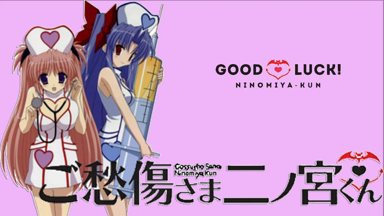 Capa de Good Luck! Ninomiya-kun