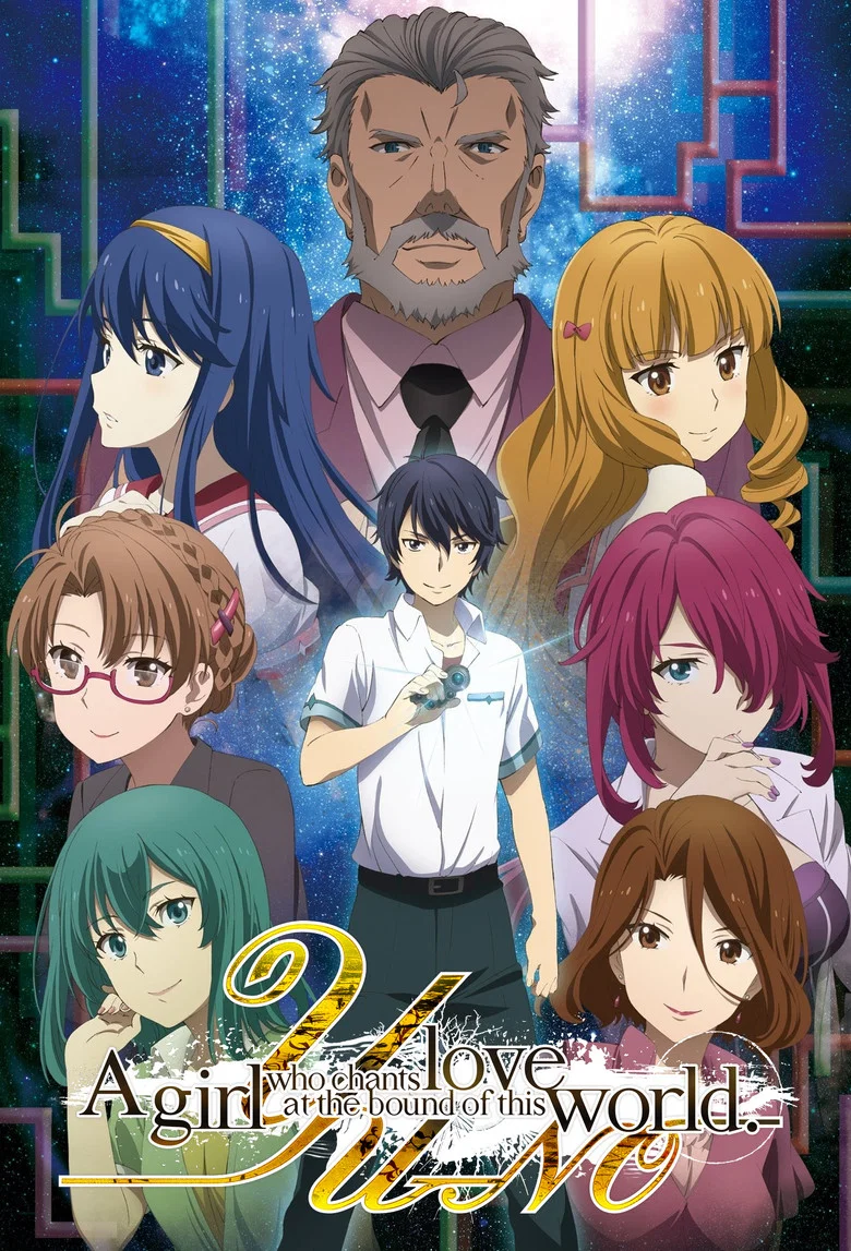 Cover of YU-NO: A Girl Who Chants Love at the Bound of This World