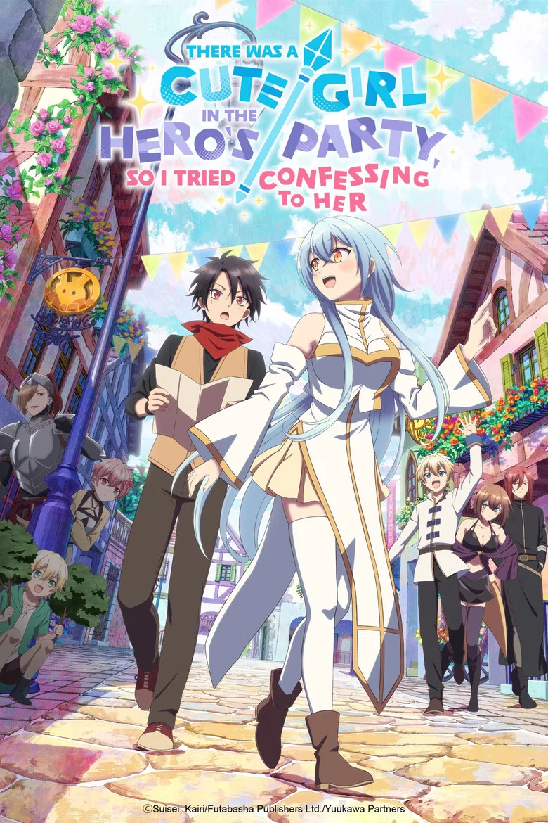 カバー: There Was a Cute Girl in the Hero's Party, So I Tried Confessing to Her