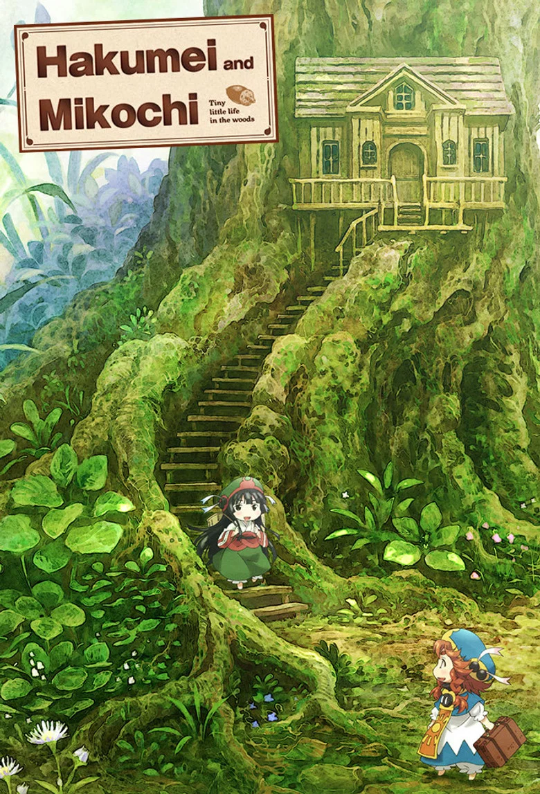 Cover of Hakumei and Mikochi