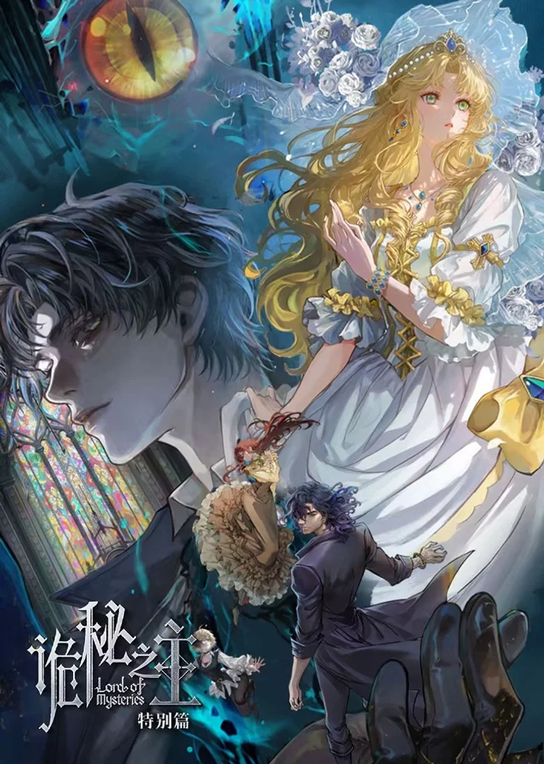 Cover of Lord of Mysteries