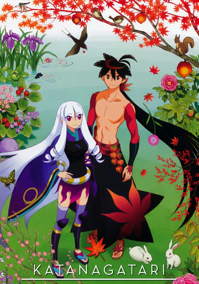 Cover of Katanagatari