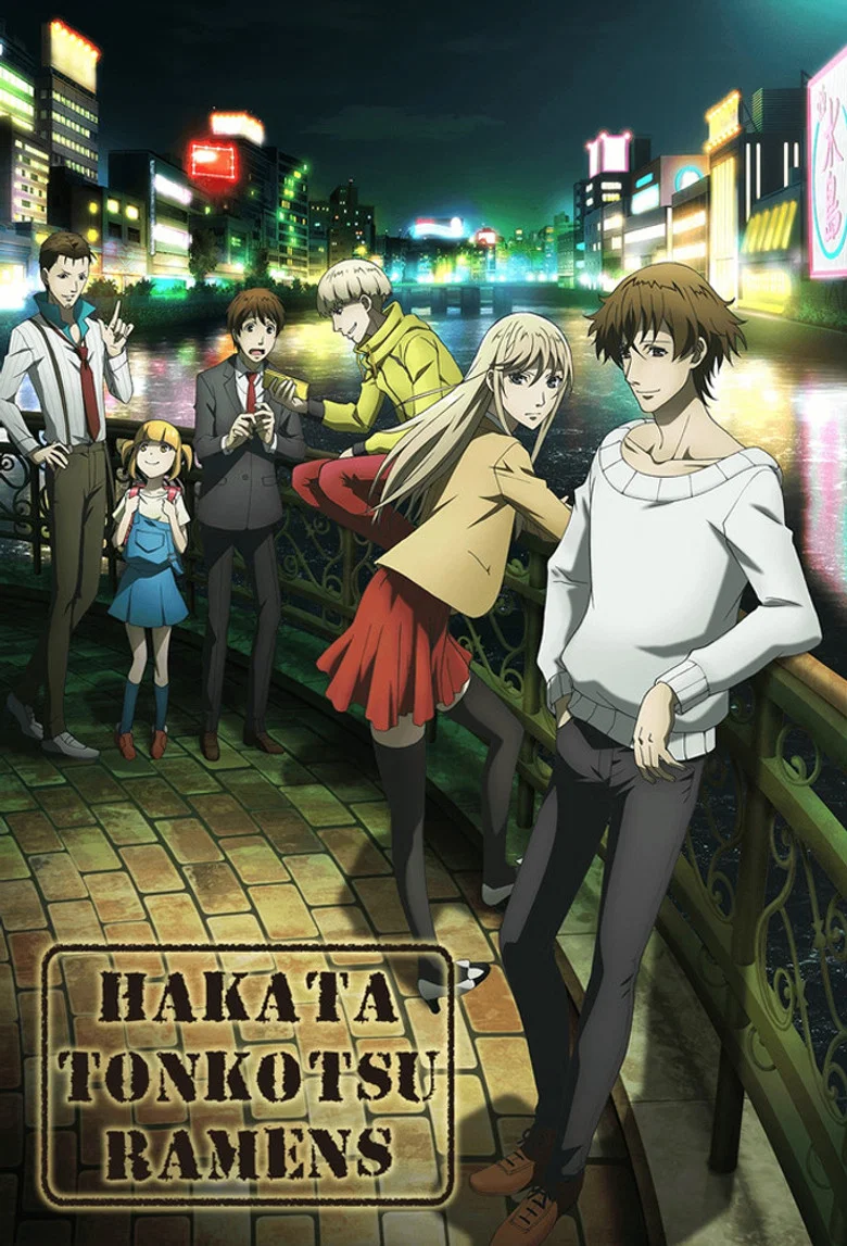 Cover of Hakata Tonkotsu Ramens