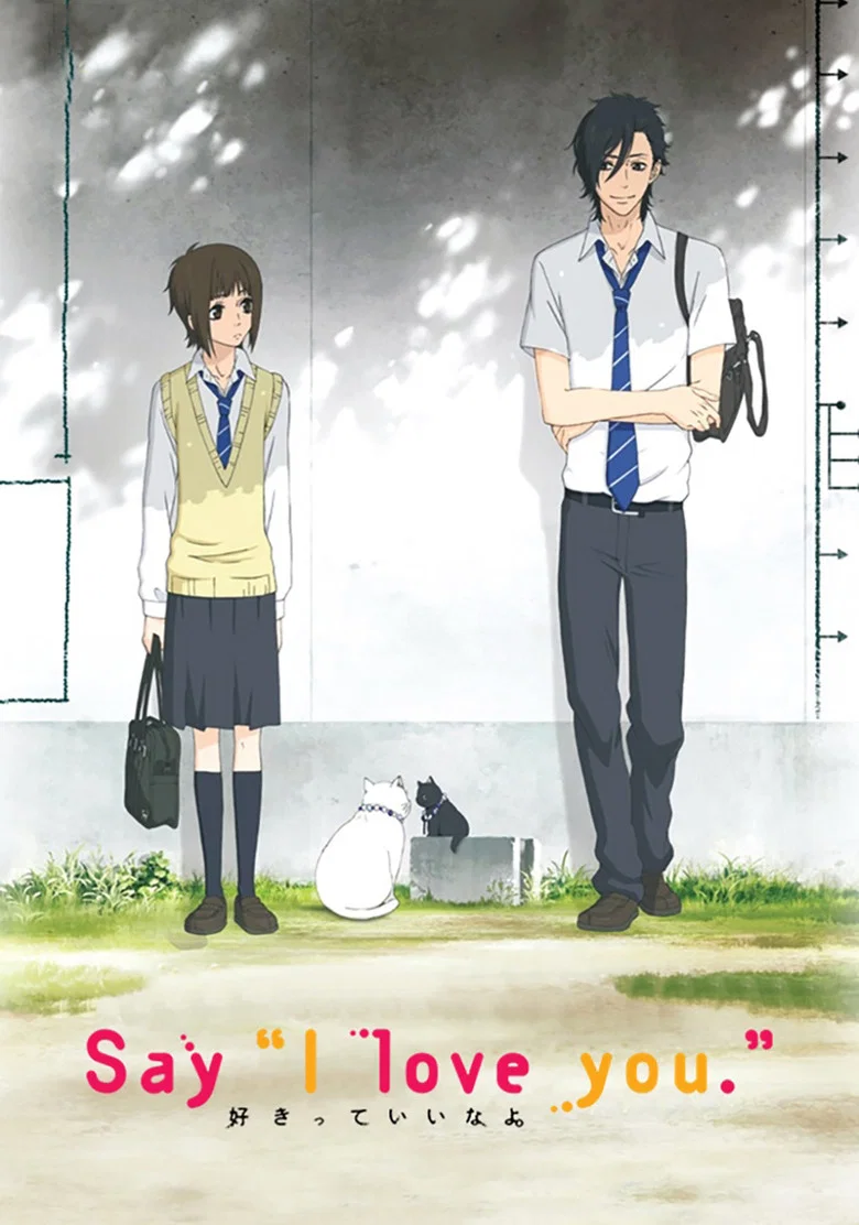 カバー: Say "I Love You."