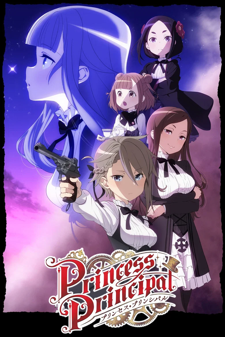 Cover of Princess Principal