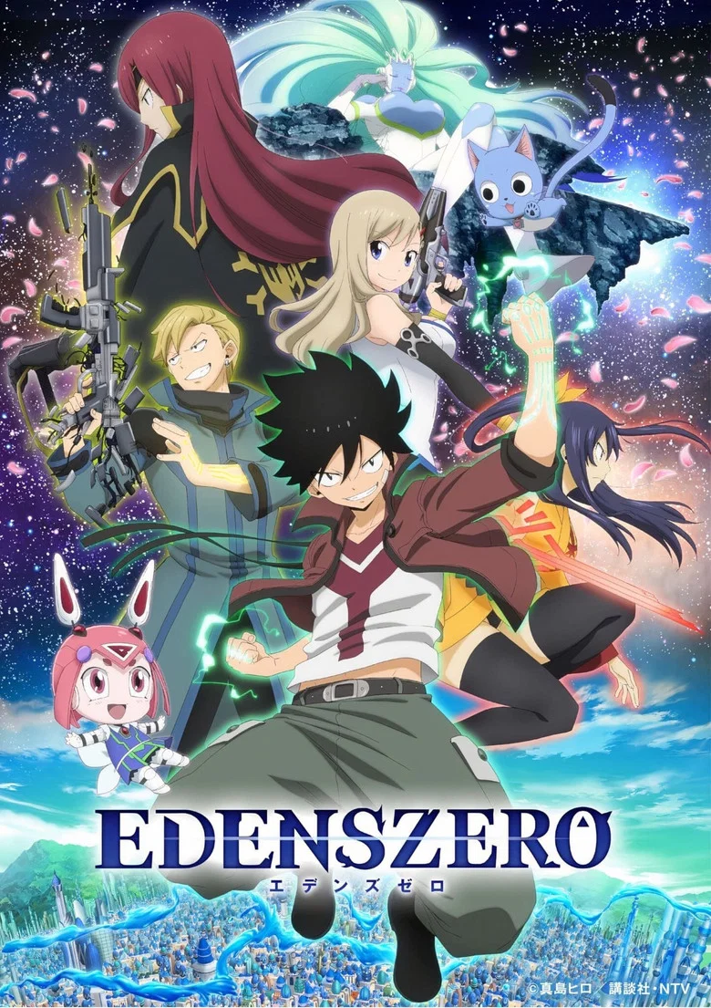 Cover of EDENS ZERO