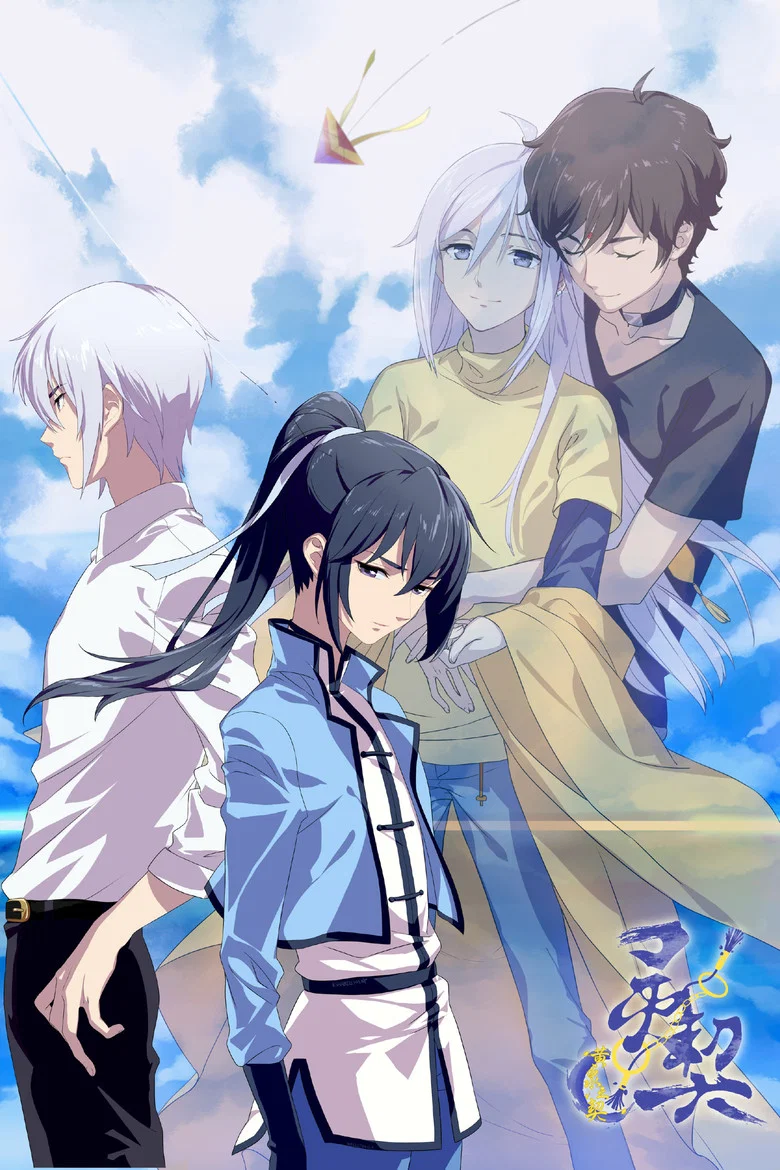 カバー: Spiritpact